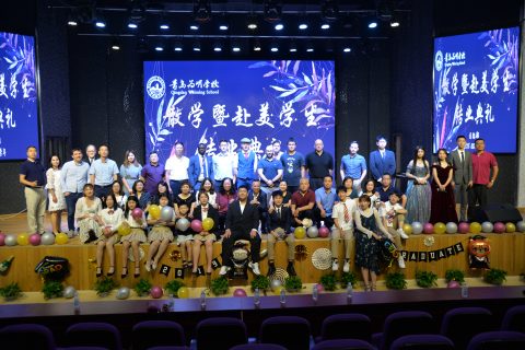 The most beautiful encounter,the best future Qingdao Weiming ISD grand opening of the 2018-2019 academic year Completion ceremony