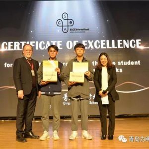 MID-TERM AWARDING CEREMONY, INTERNATIONAL STUDIES DEPARTMENT OF QINGDAO WEIMING SCHOOL—TO BRAVE TEENAGERS CHASING DREAMS