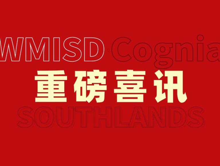 重磅喜讯！青岛为明学校国际部·美国索斯兰学校青岛校区获Cognia认证！