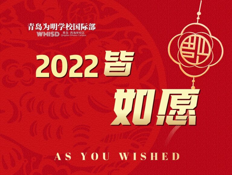 2022，心所念，皆「如愿」！