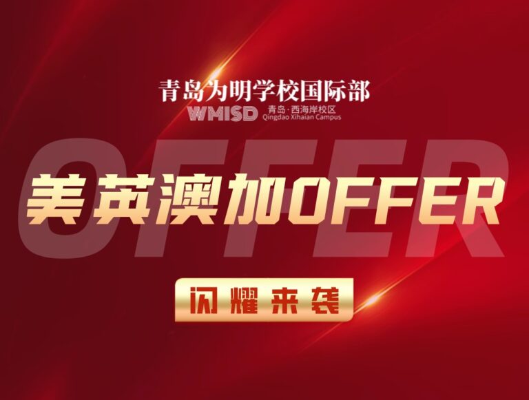 2022 Offer季｜名校录取，如期而至！美英澳加offer闪耀来袭！