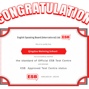 祝贺！青岛为明学校国际部成为ESB全球认证官方考点！