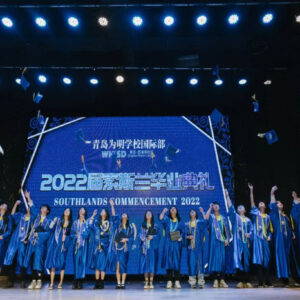 青岛为明学校国际部2022届美高索斯兰毕业盛典圆满落幕！