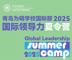探索未来，成就领袖 | 2025国际领导力夏令营不要错过！