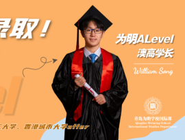 明·星探 | 香港大学录取！愿望达成！