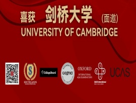 荣耀时刻！青岛为明学校国际部：喜获剑桥大学首封面邀！