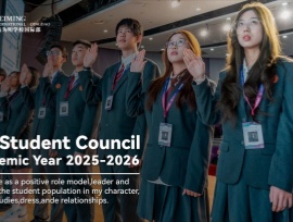 循光而往，聚焰成行 | 2025届学生会正式扬帆启航！