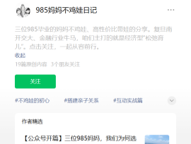 一位985妈妈的深度认同：青岛为明国际部，为何让我庆幸当初听了孩子的话？