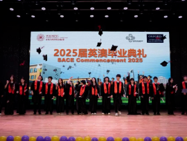 澳高毕业典礼上的真挚告白：听家长与毕业生讲述在青岛为明国际部的成长与蜕变