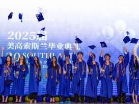 2026春季招生开启！| 换条国际赛道，规划改变人生！青岛为明学校国际部招生简章