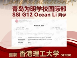 录取喜讯持续中！香港大学方向无条件录取 +1！