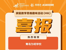 赛场荣光｜1 人斩获数学全球满分成就奖！86 人摘得金银铜！CNCC 商赛强势晋级英国全球战！