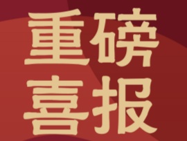 重磅喜报：为明国际部喜获新加坡国立大学、南洋理工大学和通往哥伦比亚大学双联学位等顶级大学录取